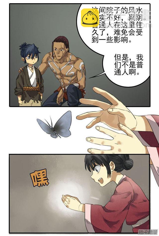 第十一条：传武令20