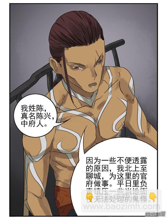 第十一条：传武令29