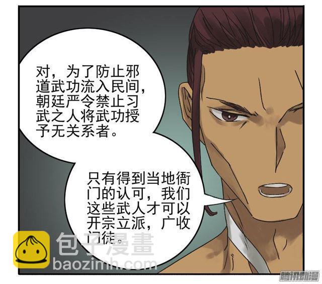 第十一条：传武令32