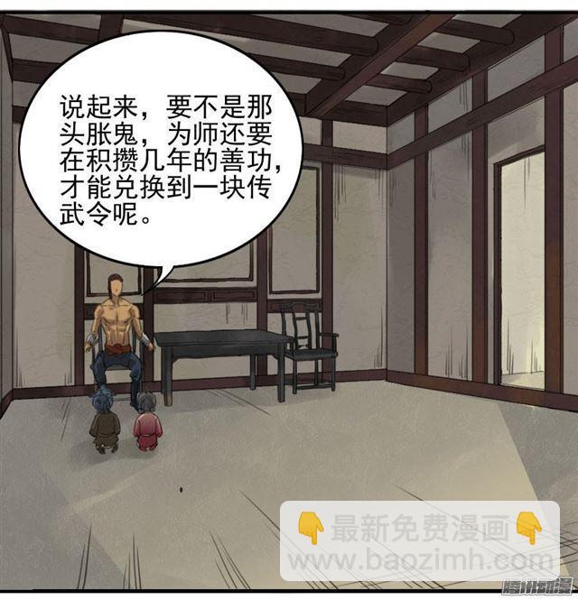 第十一条：传武令34
