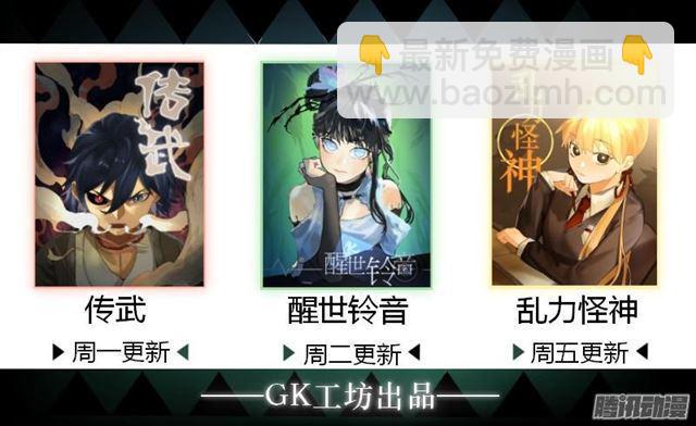 第十一条：传武令39