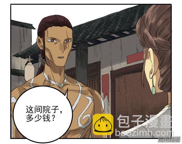第十一条：传武令7