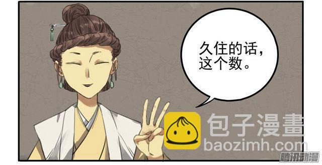 第十一条：传武令8