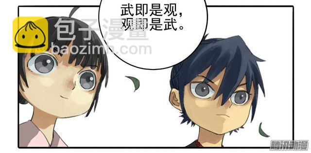 第十五条：观想（第一更12