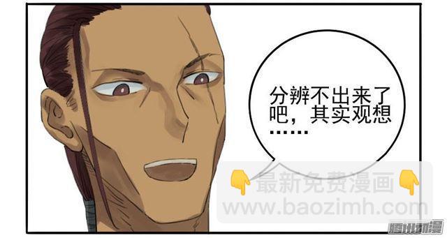 第十五条：观想（第一更36