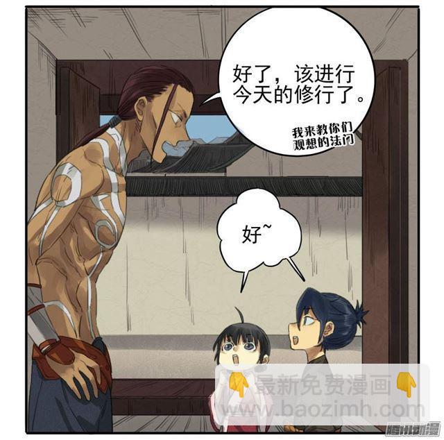 第十五条：观想（第一更9