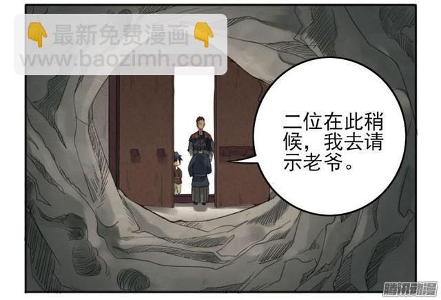 第十六条：登门（第二更11