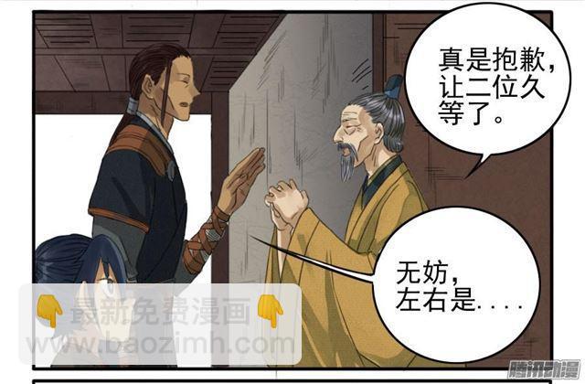 第十六条：登门（第二更22