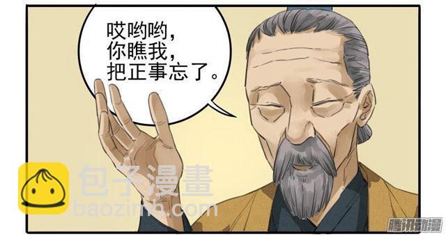 第十六条：登门（第二更25