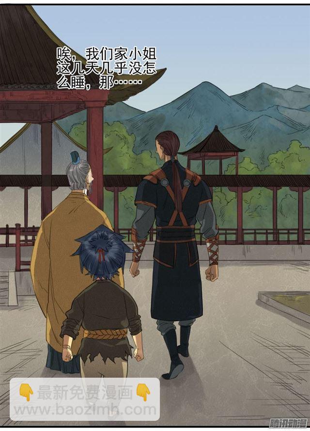 第十六条：登门（第二更28