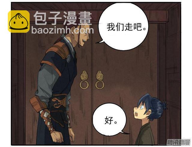第十六条：登门（第二更4