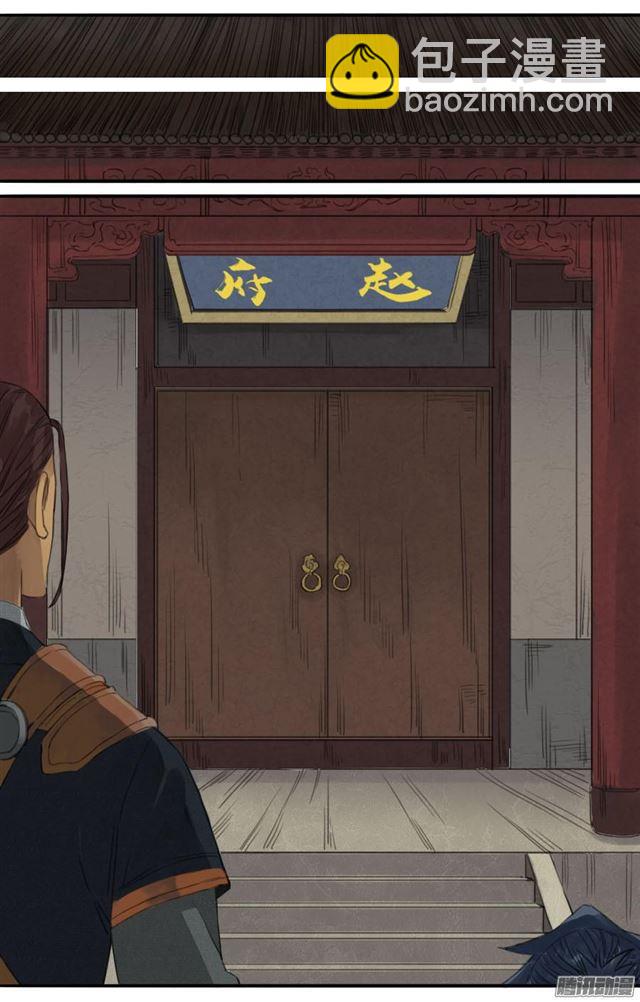 第十六条：登门（第二更6