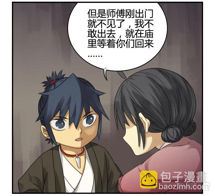 第二十五条：逼问11