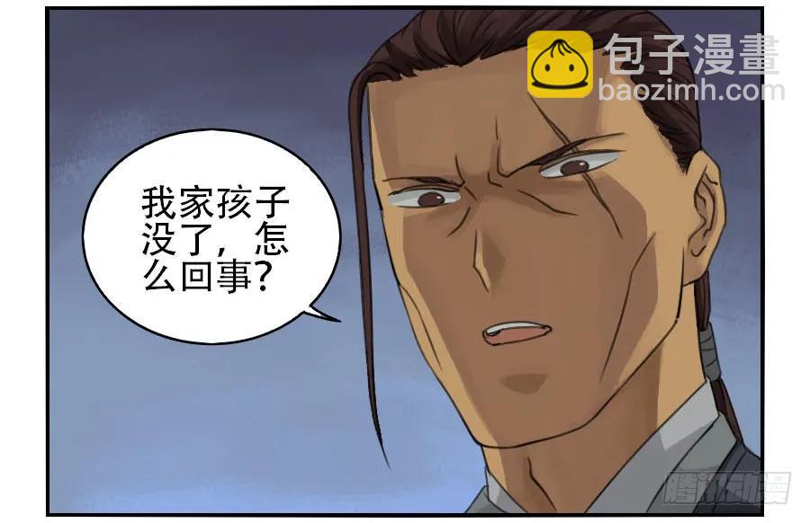 第二十五条：逼问22