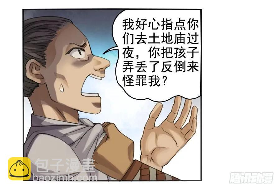 第二十五条：逼问28