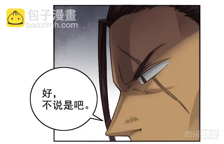 第二十五条：逼问29