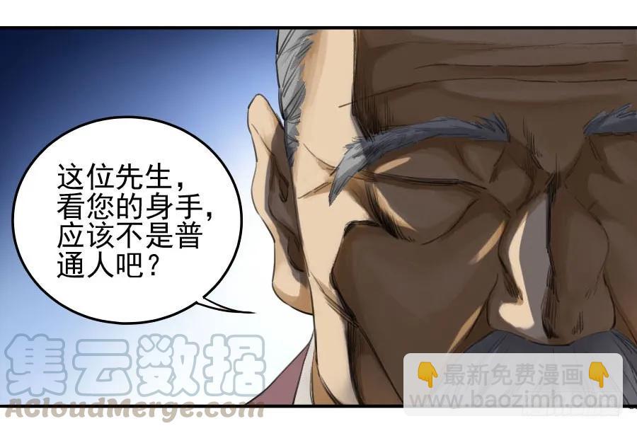 第二十五条：逼问39