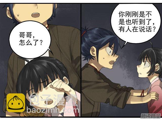 第二十六条：雕像（加更35