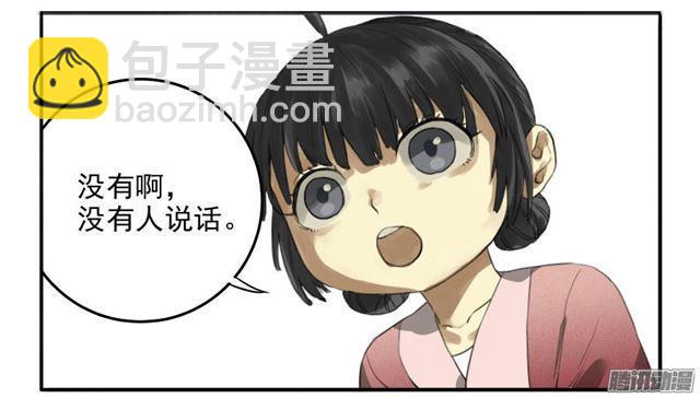 第二十六条：雕像（加更36