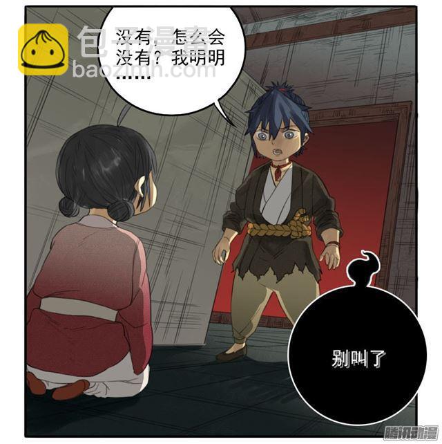 第二十六条：雕像（加更37