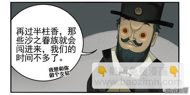 第二十七条：酆都13