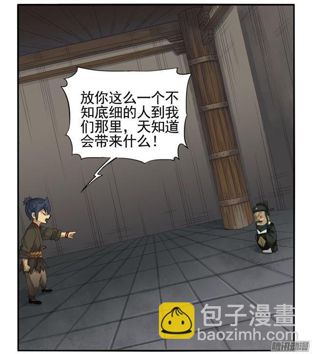 第二十七条：酆都17