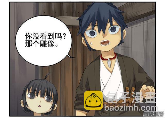 第二十七条：酆都2