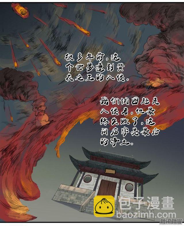 第二十七条：酆都21