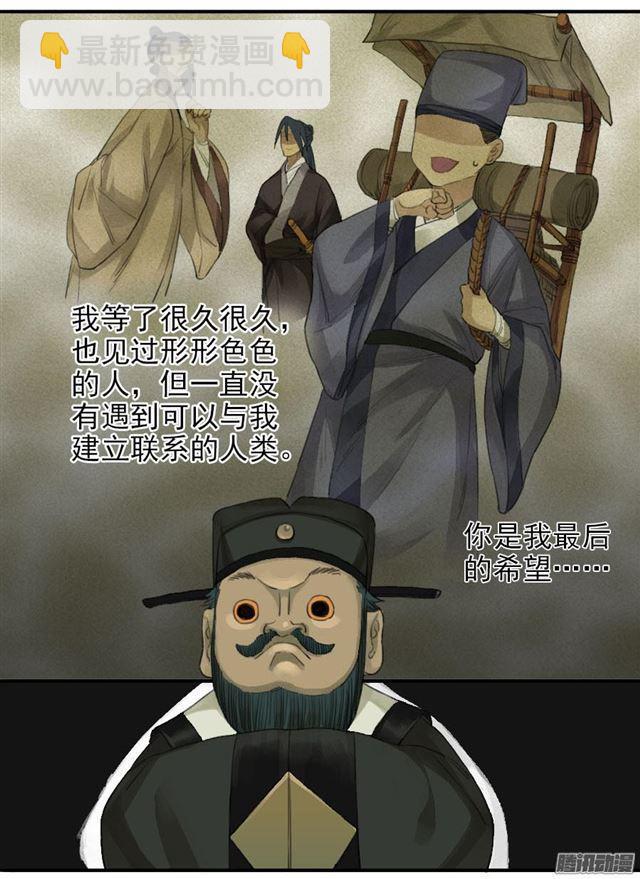 第二十七条：酆都24