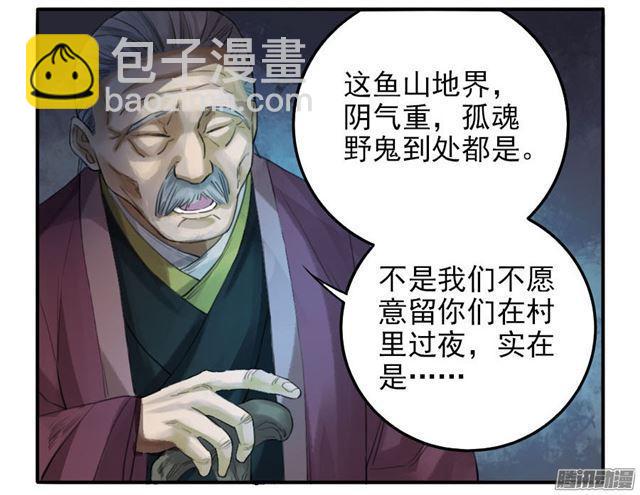 第二十七条：酆都27