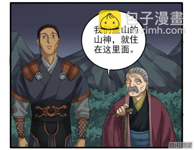 第二十七条：酆都35