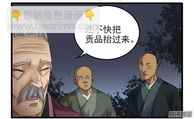 第二十七条：酆都36
