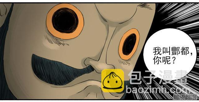 第二十七条：酆都7