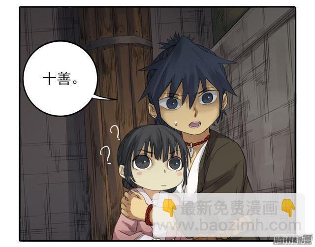 第二十七条：酆都8