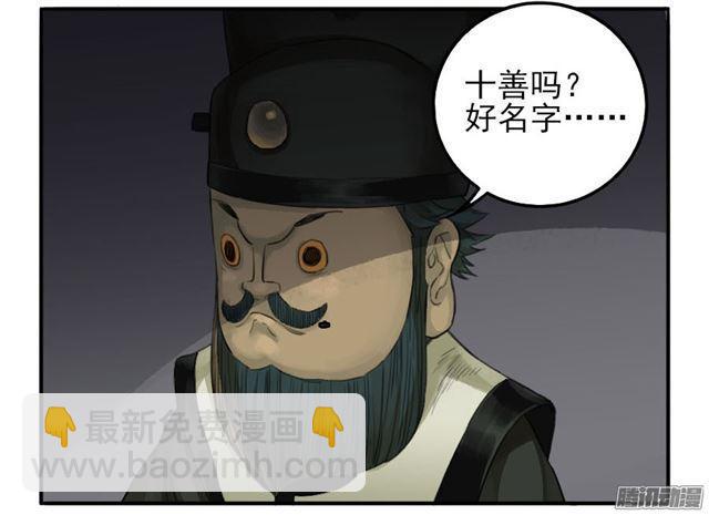 第二十七条：酆都9