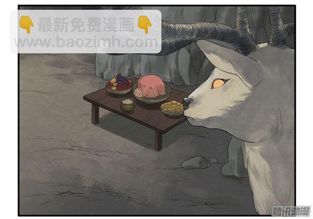 第二十八条：山神13