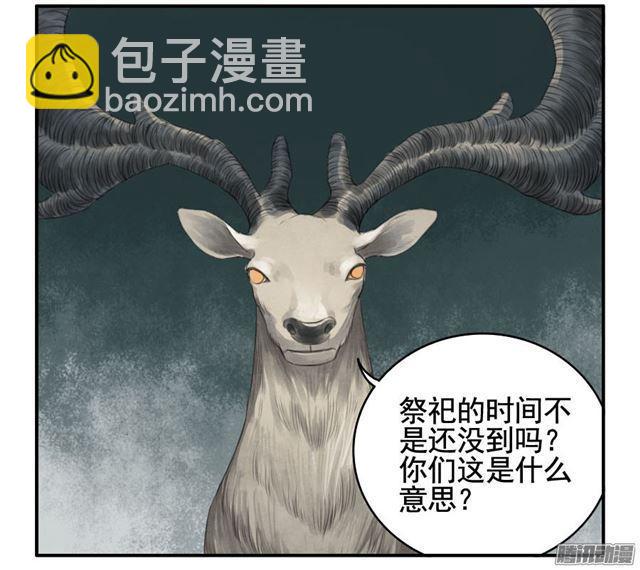 第二十八条：山神14