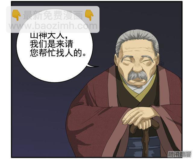 第二十八条：山神15