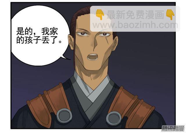 第二十八条：山神17
