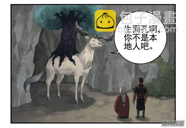 第二十八条：山神18