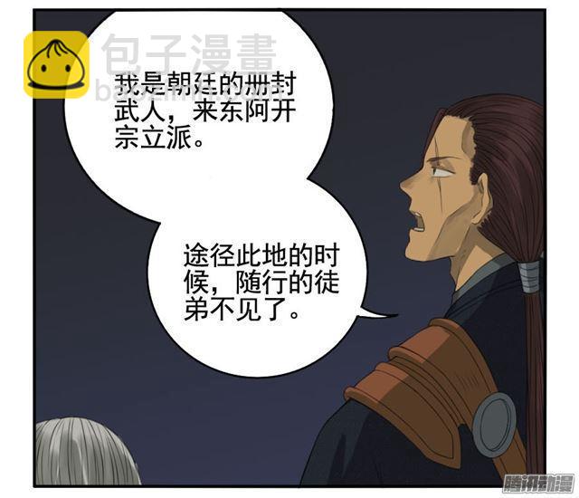 第二十八条：山神19