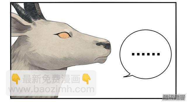 第二十八条：山神20