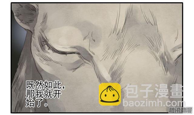 第二十八条：山神28