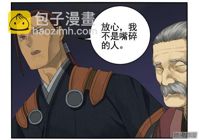 第二十八条：山神3