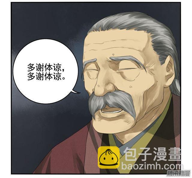 第二十八条：山神4