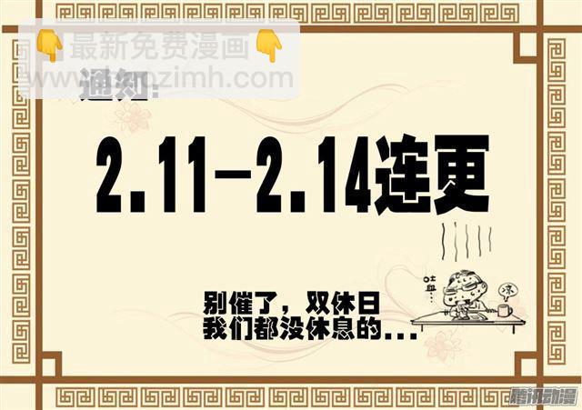 第二十八条：山神43