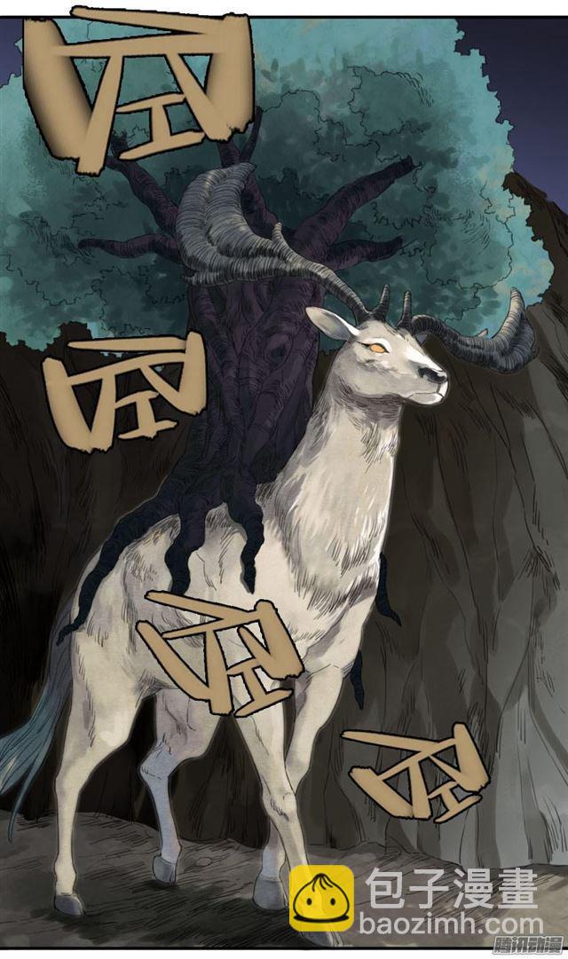 第二十八条：山神9