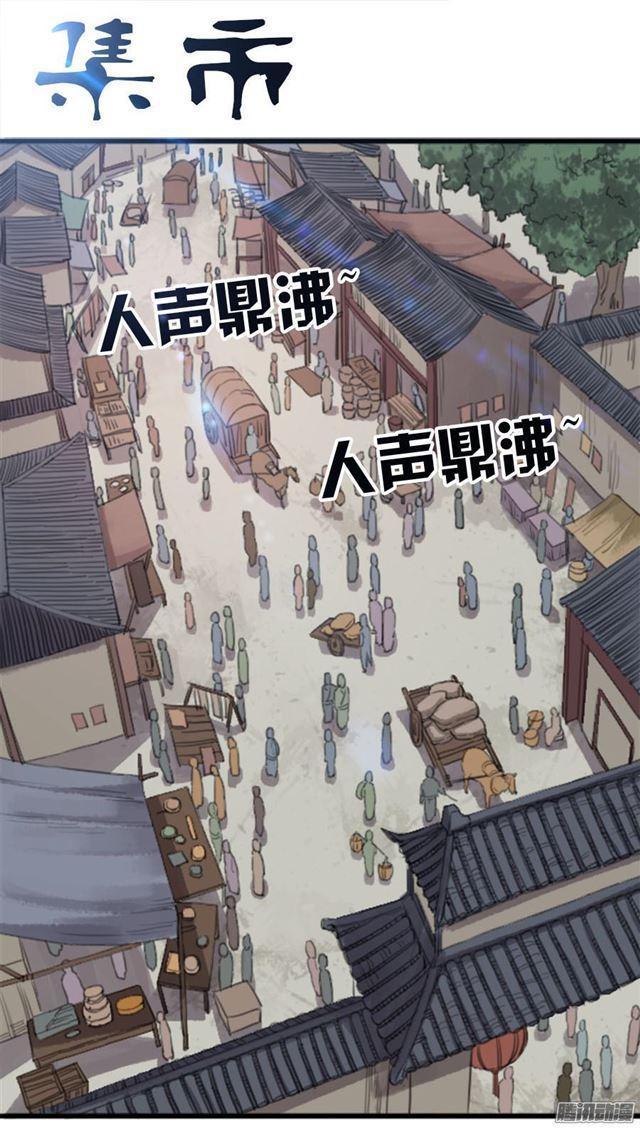 第三十一条：集市0