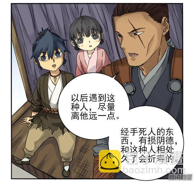 第三十一条：集市14