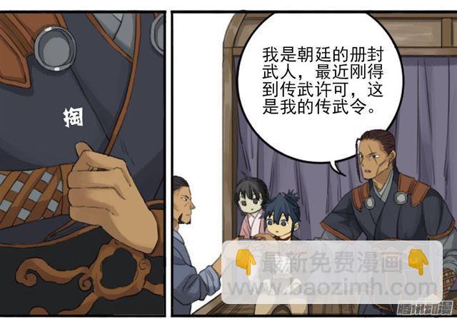 第三十一条：集市21